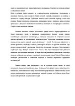 Eseja 'Океанические течения, их возникновение и характеристика', 2.