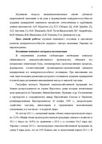 Eseja 'Состояние и перспективы развития конкурентоспособности аграрной отрасли экономик', 2.