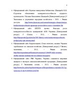 Eseja 'Состояние и перспективы развития конкурентоспособности аграрной отрасли экономик', 8.