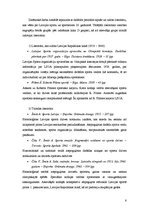 Referāts 'Latvijas valdības politika sporta jomā. 1920.-1929.gads', 6.