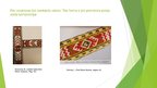Prezentācija 'Etnogrāfiskais elements - skujiņa', 3.