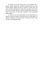 Eseja 'Проблемы исторической памяти в современной прозе по произведениям А.Т.Твардовско', 2.