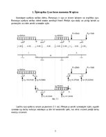 Paraugs 'Daudzlaidumu locīklu sijas aprēķins', 3.