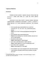 Referāts 'Latvijas Republikas Uzņēmumu reģistrs', 8.