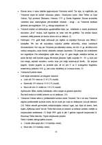 Referāts 'Tūrisma industrijas piedāvātās iespējas Valmierā un to izmantošanas popularitāte', 16.