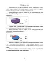 Referāts 'Tūrisma industrijas piedāvātās iespējas Valmierā un to izmantošanas popularitāte', 20.