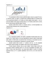 Referāts 'Tūrisma industrijas piedāvātās iespējas Valmierā un to izmantošanas popularitāte', 21.
