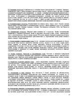 Konspekts 'Ekonomiskā ģegrāfija', 13.