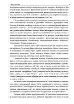 Referāts 'Язык реклами', 8.