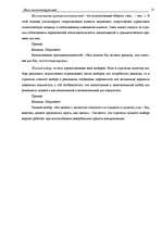 Referāts 'Язык реклами', 17.