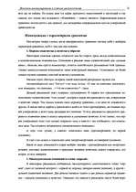 Referāts 'Язык реклами', 25.