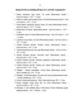 Diplomdarbs 'Uzņēmējdarbības ārējā vide Latvijā un tās nozīme a/s "Hansabanka" attīstībā', 70.