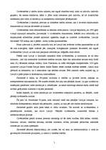 Eseja 'Personas iespējas savu tiesību aizstāvēšanā', 1.