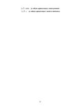 Referāts 'Tūrisma attīstība Siguldā 2005.gadā', 21.