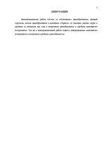 Referāts 'Kafejnīcas "Gerieta" cenu politikas pilnveide', 3.