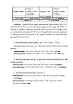 Konspekts '1.kontroldarbs loģistikā', 4.