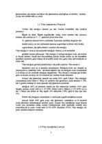 Referāts 'Alternatīvā enerģija - vēja ģeneratori', 5.