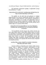 Referāts 'Slepkavību pastiprinošie apstākļi', 5.