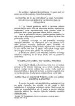 Referāts 'Slepkavību pastiprinošie apstākļi', 11.