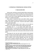 Referāts 'Izpirkuma un pirmpirkuma tiesību būtība un problemātika', 4.