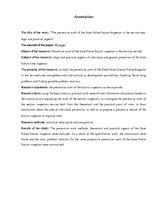 Referāts 'Valsts pоlicijas iecirkņa inspektоra preventīvais darbs apkalpоjamā teritоrijā, ', 5.