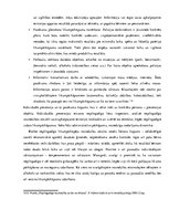 Referāts 'Valsts pоlicijas iecirkņa inspektоra preventīvais darbs apkalpоjamā teritоrijā, ', 21.