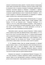 Referāts 'Никколо Макиавелли', 7.