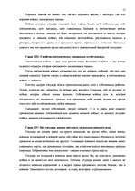 Referāts 'Никколо Макиавелли', 13.