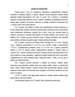 Biznesa plāns 'SIA "V-aptieka" biznesa plāns', 4.