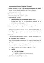 Referāts 'Nodokļi', 13.