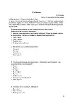 Referāts 'Publiskās uzstāšanās baiļu pārvarēšanas iespējas 9.-11.klašu skolēniem', 22.