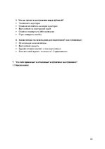 Referāts 'Publiskās uzstāšanās baiļu pārvarēšanas iespējas 9.-11.klašu skolēniem', 23.