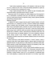 Referāts 'Komerclikuma pieņemšanas ietekme uz SIA', 14.