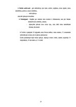 Referāts 'Galvas rota - skaisti mati', 17.