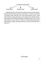 Prakses atskaite 'Prakse viesnīcā un ēdināšanas uzņēmumā', 22.