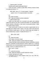 Referāts 'A/s "Latvijas Balzams" finansiālā stāvokļa novērtējums', 27.