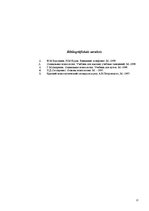 Referāts 'Konflikti organizācijās', 12.