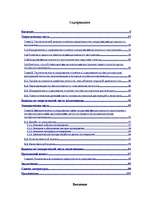 Diplomdarbs 'Исследование связи эмоционального выгорания с профдеструкциями педагогов на разн', 2.