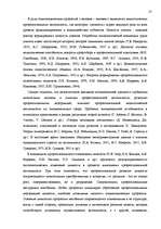 Diplomdarbs 'Исследование связи эмоционального выгорания с профдеструкциями педагогов на разн', 4.