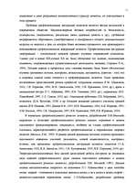 Diplomdarbs 'Исследование связи эмоционального выгорания с профдеструкциями педагогов на разн', 5.