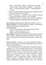 Diplomdarbs 'Исследование связи эмоционального выгорания с профдеструкциями педагогов на разн', 8.