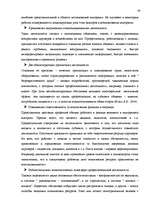 Diplomdarbs 'Исследование связи эмоционального выгорания с профдеструкциями педагогов на разн', 14.