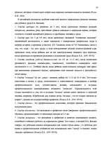 Diplomdarbs 'Исследование связи эмоционального выгорания с профдеструкциями педагогов на разн', 33.