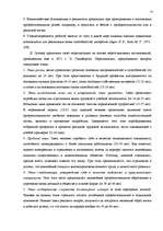 Diplomdarbs 'Исследование связи эмоционального выгорания с профдеструкциями педагогов на разн', 35.