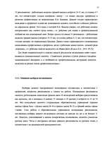 Diplomdarbs 'Исследование связи эмоционального выгорания с профдеструкциями педагогов на разн', 51.
