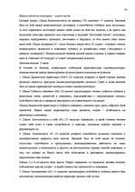 Diplomdarbs 'Исследование связи эмоционального выгорания с профдеструкциями педагогов на разн', 56.