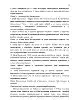 Diplomdarbs 'Исследование связи эмоционального выгорания с профдеструкциями педагогов на разн', 57.