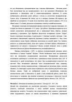 Diplomdarbs 'Исследование связи эмоционального выгорания с профдеструкциями педагогов на разн', 58.