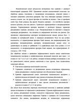 Diplomdarbs 'Исследование связи эмоционального выгорания с профдеструкциями педагогов на разн', 61.