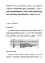 Diplomdarbs 'Исследование связи эмоционального выгорания с профдеструкциями педагогов на разн', 62.